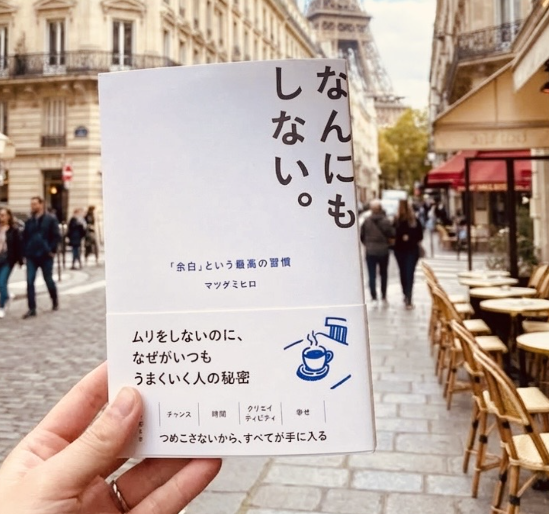 なんにもしない。パリの街角で